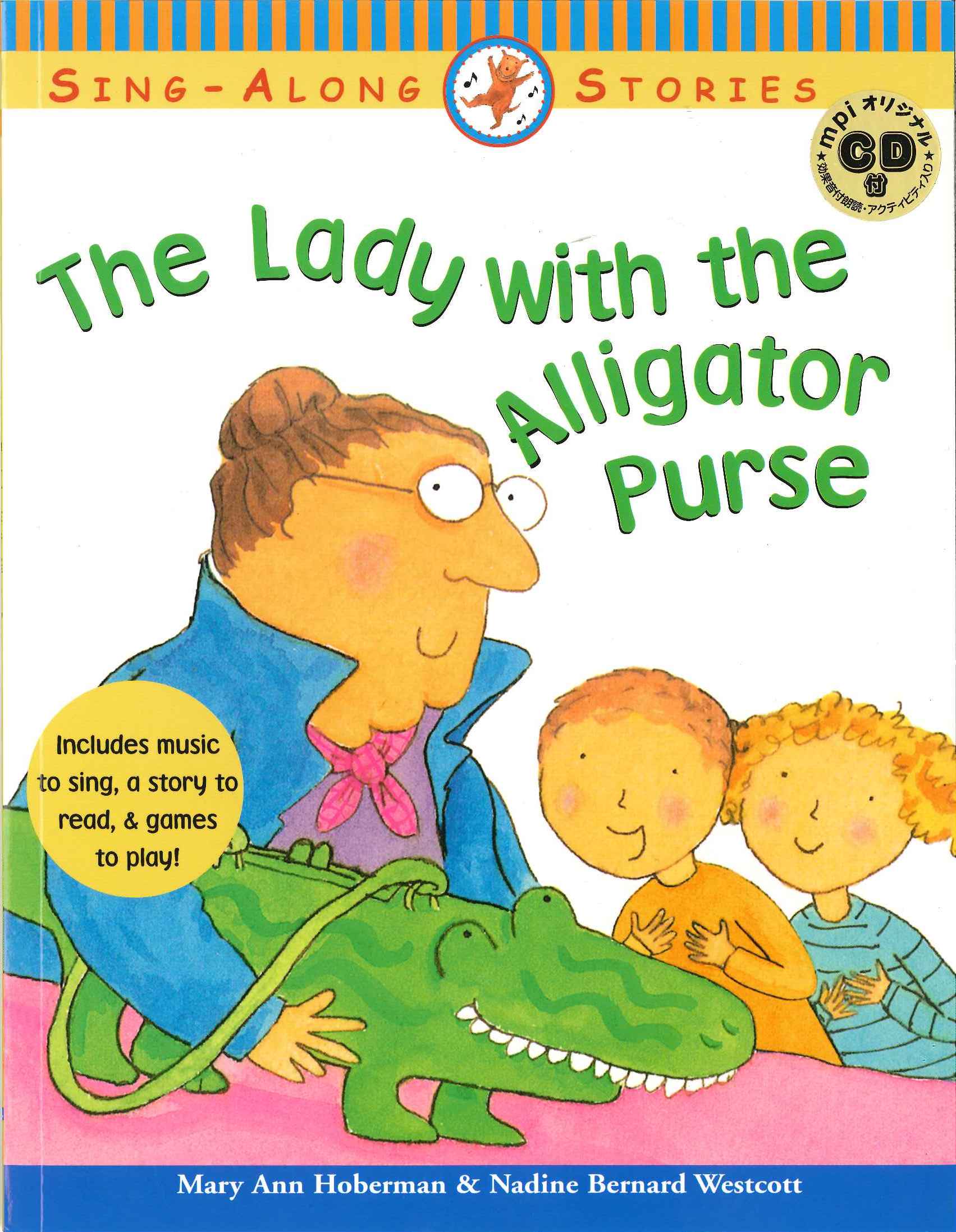 The Lady with the Alligator Purse オリジナルＣＤ付英語絵本